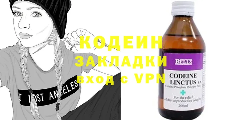 купить закладку  Новоуральск  Кодеин Purple Drank 